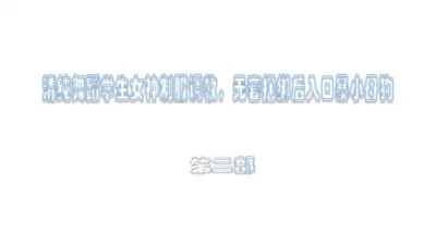 （第二部）