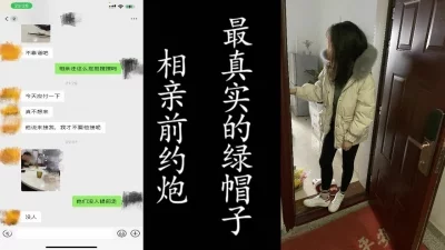 91最真实的良家出轨！附带聊天记录，