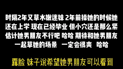 时隔2年再战迷妹