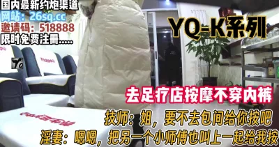 勾引男技师3p【完整版59分钟已上传下面】