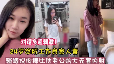 婊子说肉棒比老公大【新款科技约炮神器到货看简阶】