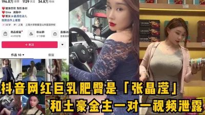 神级大奶被金主玩弄！女主可约